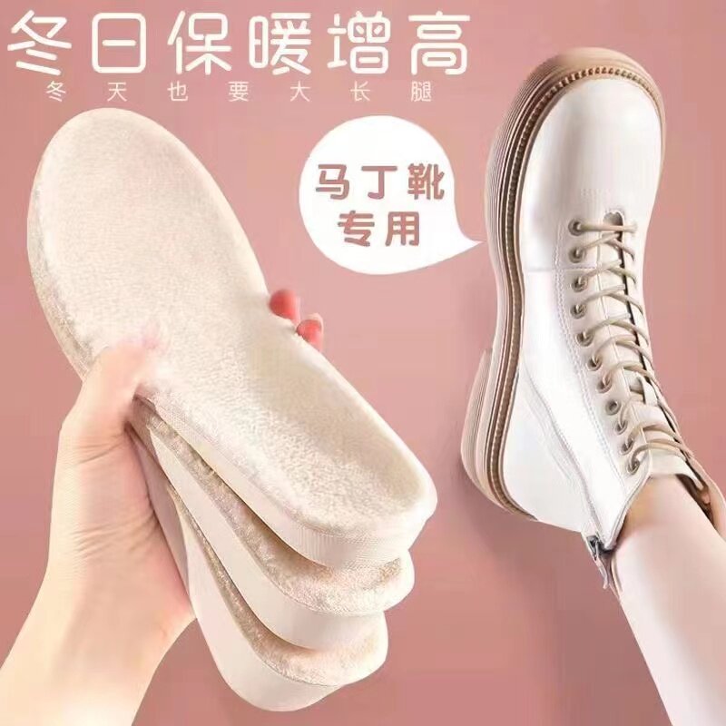 保暖内增高鞋垫男女加厚防寒吸汗防臭矮个子隐形加绒增高鞋垫冬季
