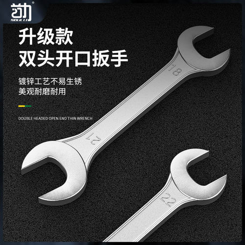双头开口扳手小板手叉子呆头扳手工具套装板子14-17叉口10号8-10