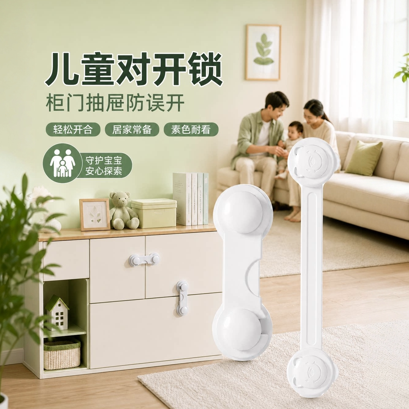 儿童对开锁宝宝安全锁防夹手婴儿防护锁抽屉扣柜门锁冰箱锁窗户锁