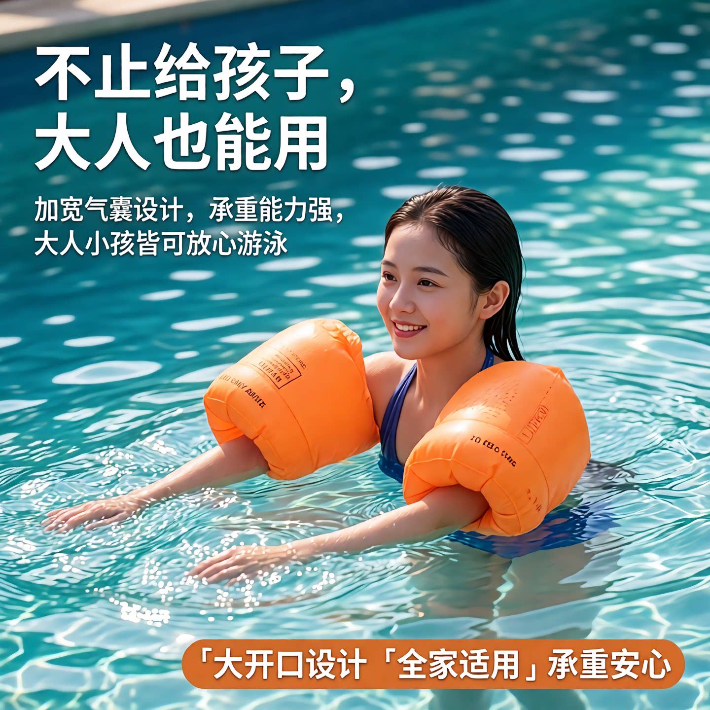 儿童游泳圈手臂圈水袖大人儿童游泳装备成人宝宝加厚浮圈浮漂泳袖