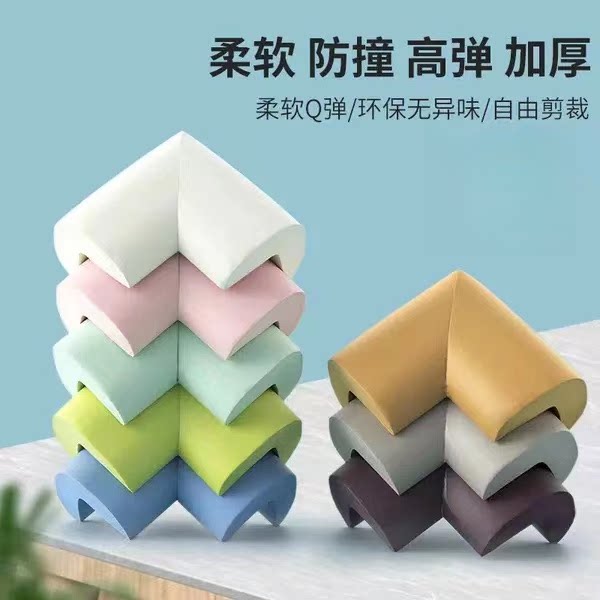 防撞护角防磕碰儿童软桌角桌子床脚全床头包边宝宝海绵套婴儿保护