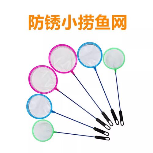 鱼缸鱼捞捞鱼网兜鱼捞手抄鱼网金鱼热带鱼渔捞密网小孔鱼缸捞鱼网