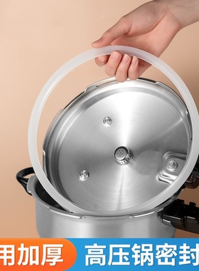 铝合金锅高压锅密封圈通用胶圈老式压力锅矽胶内圈皮圈垫圈的配件