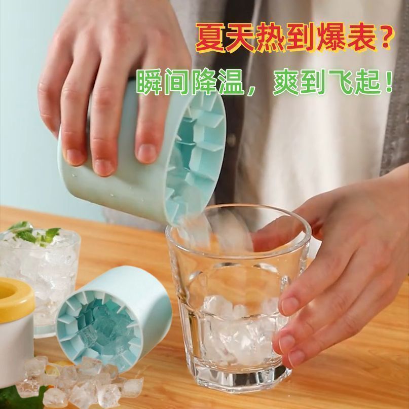 捏捏冰冰格冰块模具速冻器制冰杯制冰冰盒家用冰桶冰盒圆筒存放桶