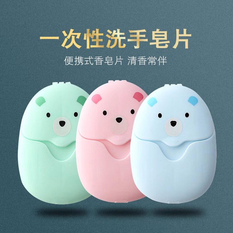 户外便携一次性皂片户外旅行肥皂