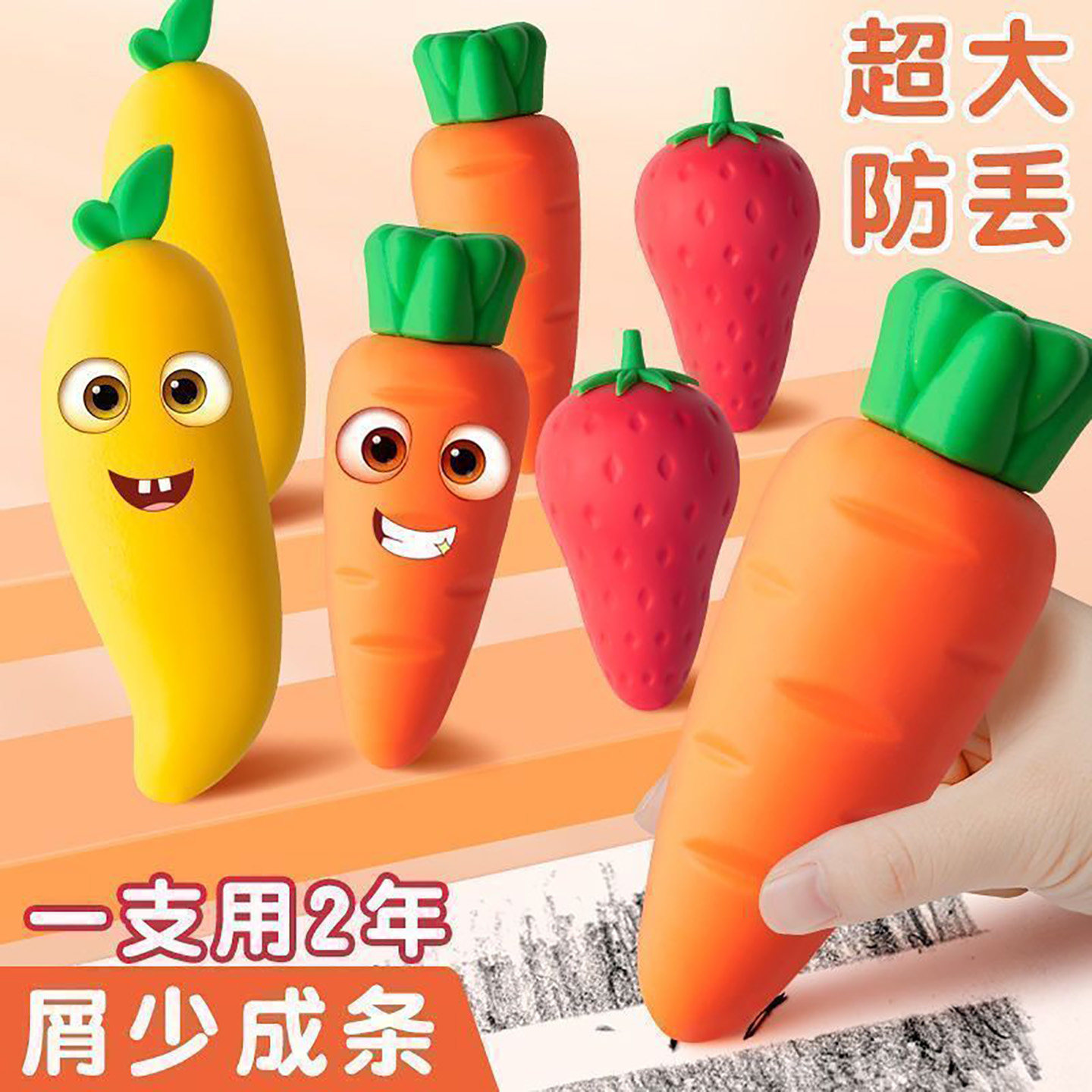 巨无霸创意水果橡皮擦可爱芒果草莓胡萝卜橡皮擦学生文具抖音同款