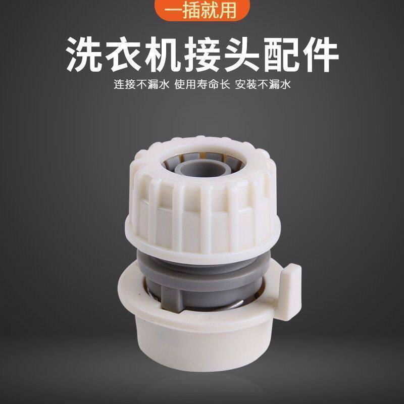 洗车水枪家用洗衣机水龙头卡扣直插接头 浇花4分软管水管快速接头