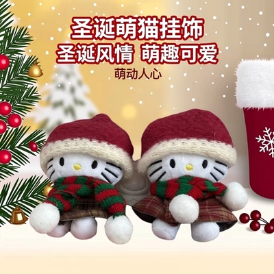 冬日圣诞节红色帽子hellokitty猫包包公仔小挂件书包挂饰毛绒玩偶