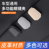 车载眼镜夹汽车遮阳板收纳神器多功能创意卡通太阳镜卡片票据夹子