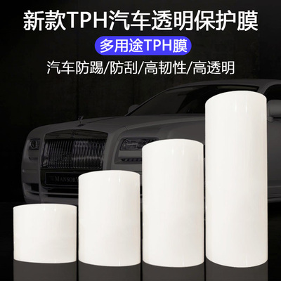 犀牛皮汽车保护膜隐形车内门槛防踩踢透明贴纸中控门碗防刮防护贴