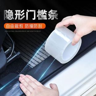 犀牛皮汽车保护膜隐形车内门槛防踩踢透明贴纸中控门碗防刮防护贴