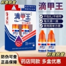 正品 百甲灵导光凝剂指甲修复手脚趾黄增厚指甲灰滴甲王甲空浴足剂