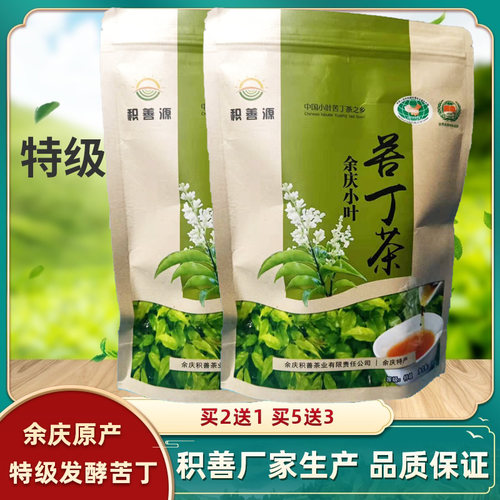 苦丁茶袋装价格 苦丁茶袋装图片 星期三