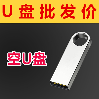 正品优盘大容量高速金属U盘128G/64G/32G/16G手机电脑通用u盘批发