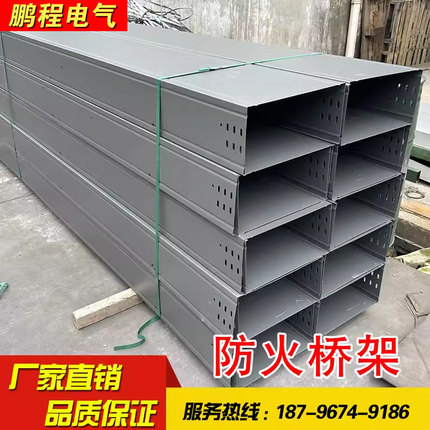 电缆桥架金属不锈钢喷塑热浸镀锌防火槽式电缆桥架100*50桥架线槽