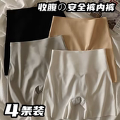 冰丝内裤 纯棉裆高腰收腹打底四角短裤 女平角无痕安全裤 防走光薄款