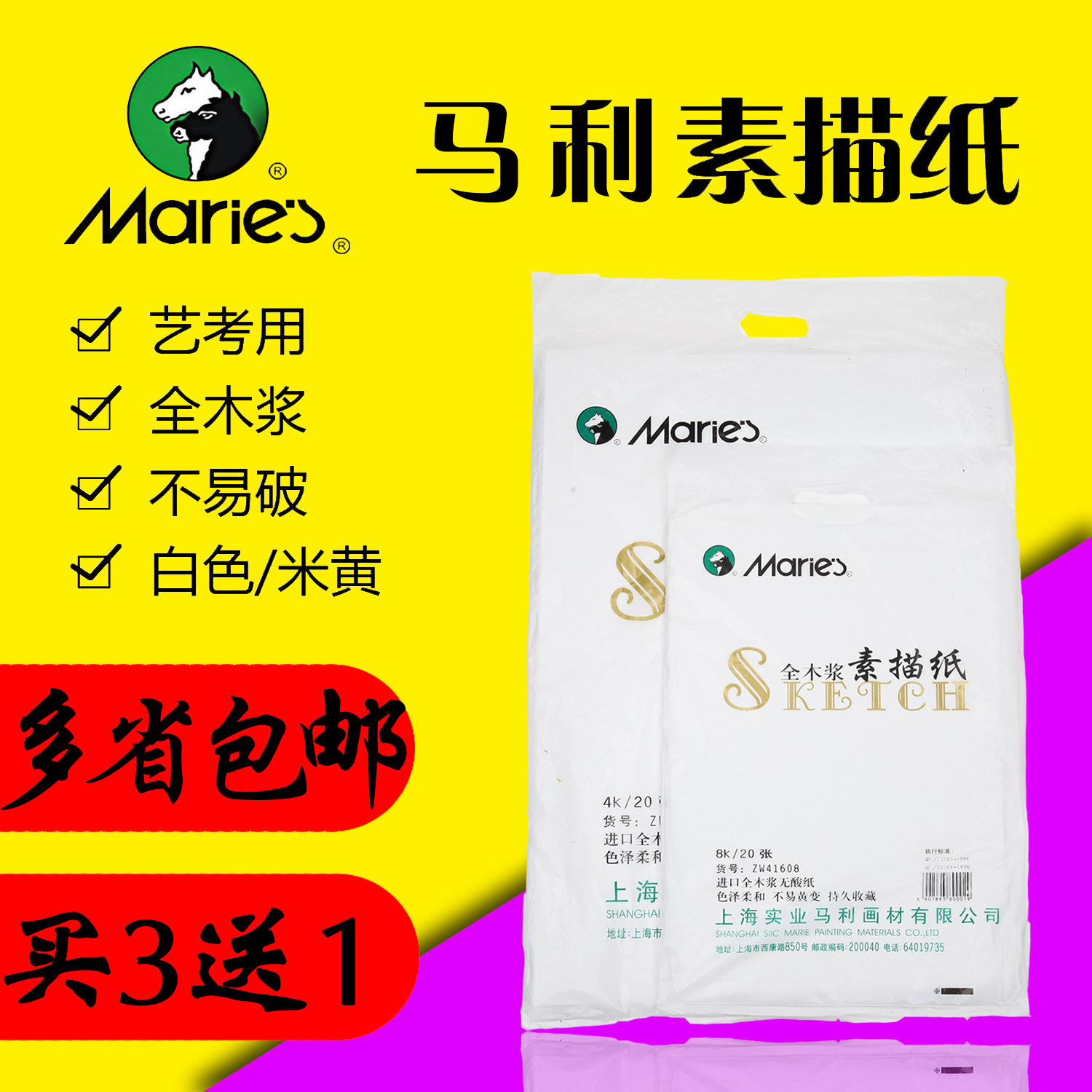 马利8k4K素描纸全木浆学生考试美术素描绘图绘画纸铅画纸20张160g|msdalam kategori Kamus elektronik/buku kertas elektronik/alat tulis, alat lukisan/kayu dicat/bekalan Calligraphy, lakaran/bertulis Plain - dari Buy2taobao.com untuk memberikan perkhidmatan ejen Taobao profesional membeli