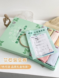 呵护裤2.0艾草温变防螨抑菌中腰柔软舒适透气新款无痕女三角裤