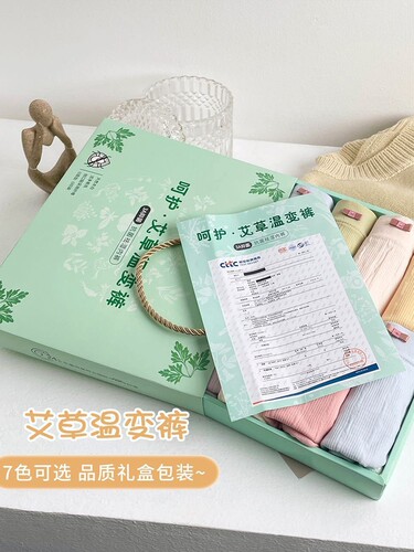 抗菌中腰内裤女8条盒装