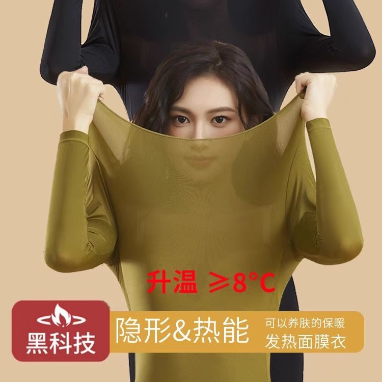 保暖内衣女士超薄发热秋衣秋裤套装37度恒温打底衫肌底面膜美肤衣