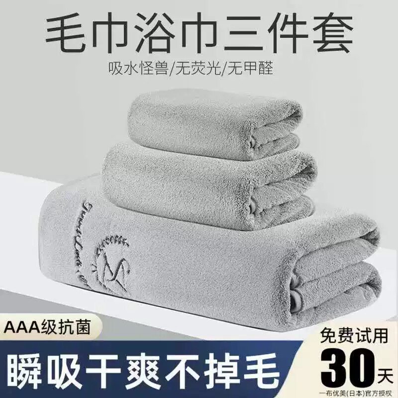 AAA抗菌雪花绒浴巾三件套男女家用比纯棉吸水速干学生毛巾不掉毛