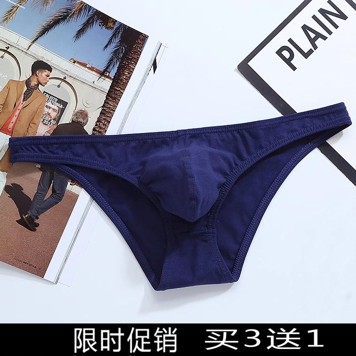 男士内裤男窄边小三角裤U凸低腰性感纯色棉质运动透气青年男裤衩,女士内衣/男士内衣/家居服,男三角内裤,淘宝优惠券,粉丝福利购,淘宝优惠卷