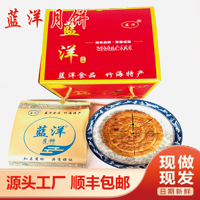 蓝洋月饼 四川 宜宾 江安特产 五仁牛肉 核桃 火肉5个起包邮链接4