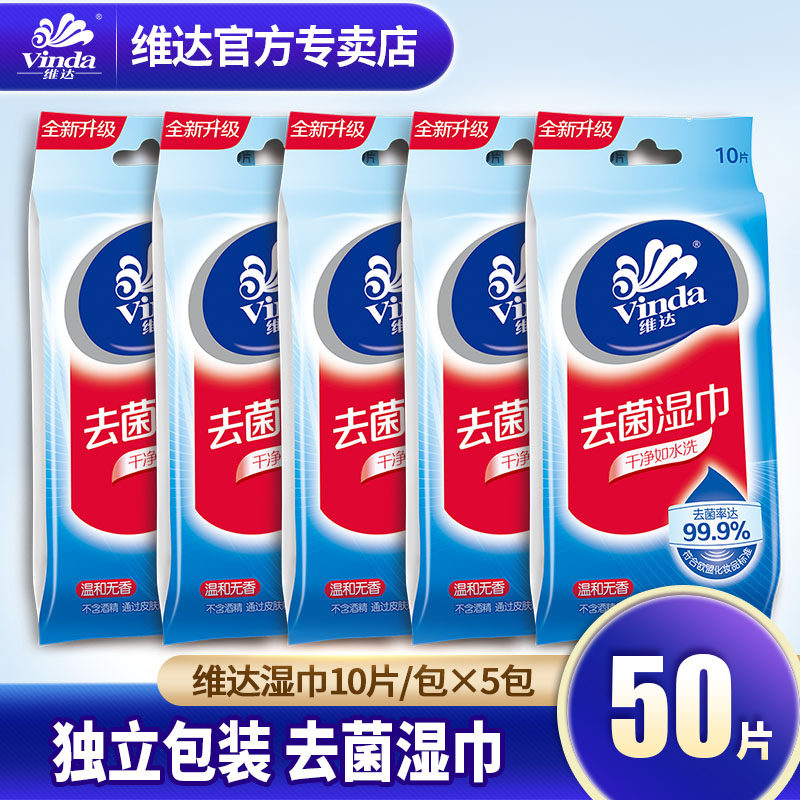 Vader Wet wipes Independent packing 5 pack 10 adult Intercourse Portable package hygiene Wipes VW1009in the Care cleaners/Sanitary napkins/Paper/Aromatherapy , Paper/Wipes , Wipes  category - from Buy2taobao.com to provide professional Taobao agent buy service