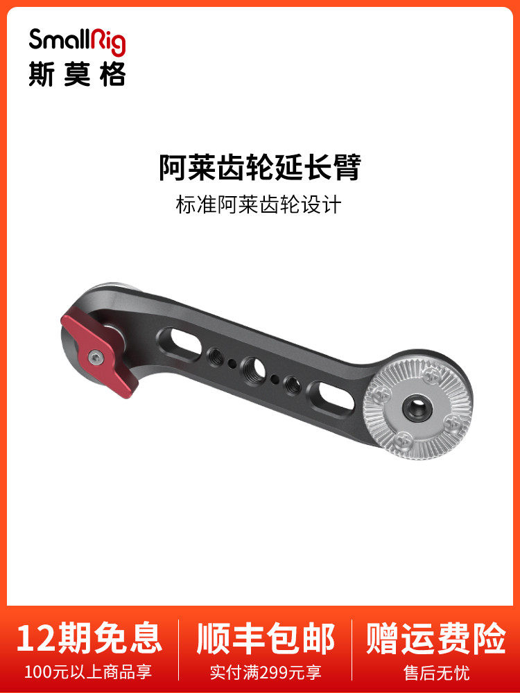 SmallRig Smallrig camera accessories gear Small rocker arm connector Arm SLR camera accessories 1684