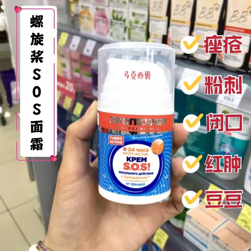 俄罗斯螺旋桨粉刺淡痘印