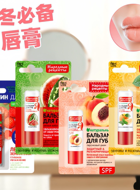 俄罗斯fito凡士林小草莓5合1植物润唇膏滋养护唇柔嫩补水