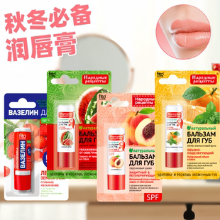 俄罗斯fito凡士林小草莓5合1植物润唇膏滋养护唇柔嫩补水