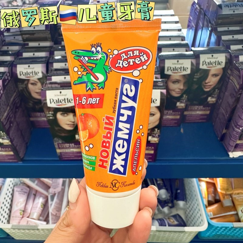 俄罗斯NC珍珠系列橙子儿童乳酸钙牙膏不含氟预防龋齿清洁口腔50ml,洗护清洁剂/卫生巾/纸/香薰,牙膏,淘宝优惠券,粉丝福利购,淘宝优惠卷
