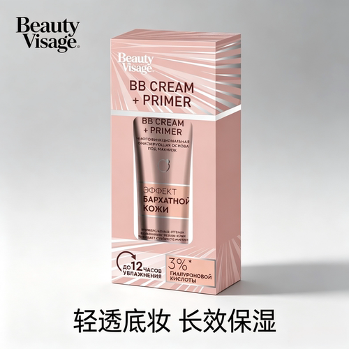 俄罗斯BeautyVisage妆前乳
