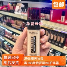 俄罗斯欧莱雅红帽子粉底液24小时婉美无瑕哑光持久遮瑕滋润保湿