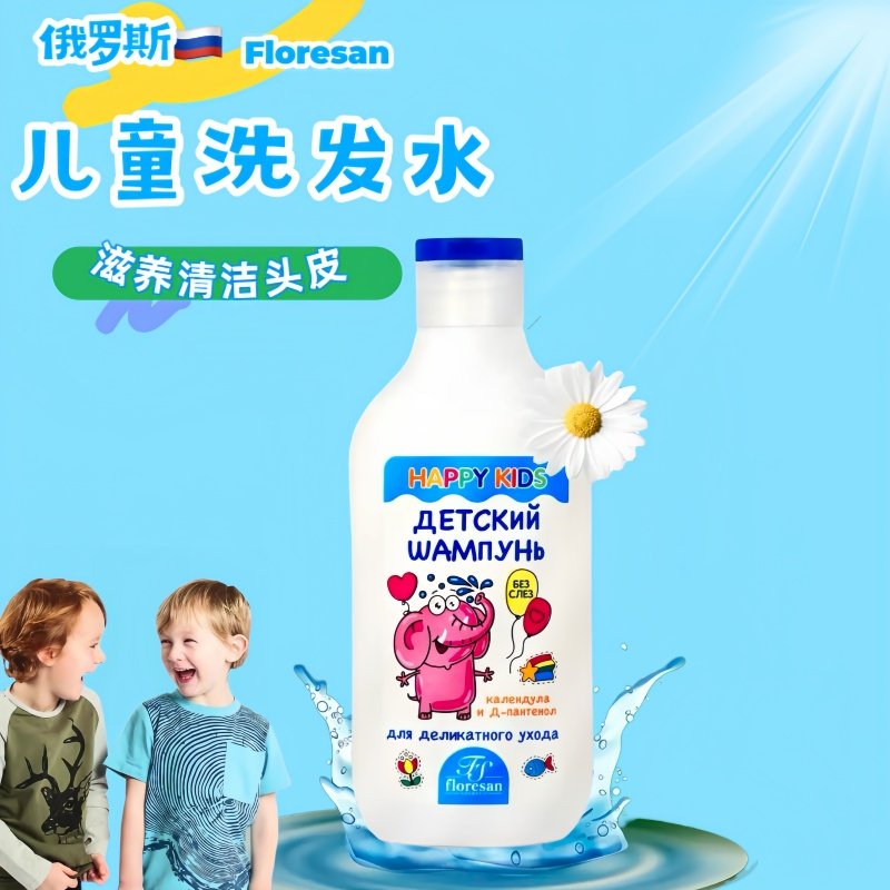 俄罗斯floresan洋甘菊泛醇温和清洁儿童洗发水滋养不刺激300ml,美发护发/假发,洗发水,淘宝优惠券,粉丝福利购,淘宝优惠卷