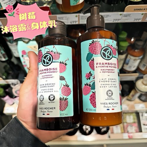 俄伊夫黎雪保湿滋润身体乳沐浴露