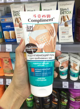 俄罗斯Compliment美体霜提臀翘臀美体霜美臀膏局部提拉200ml