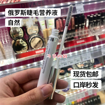 俄罗斯Лэтуаль莱杜艾丽眼睫毛营养液眉毛发际线女6ML