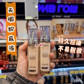 俄罗斯正品 裸妆24小时持久不脱妆控油 欧莱雅无暇瑕粉底液bb霜保湿