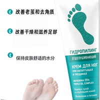 Russian ZD foot cream 25% moisturizes and hydrates, improves and repairs dry cracks, removes aged keratin, and makes the heels smooth and tender thumbnail 4