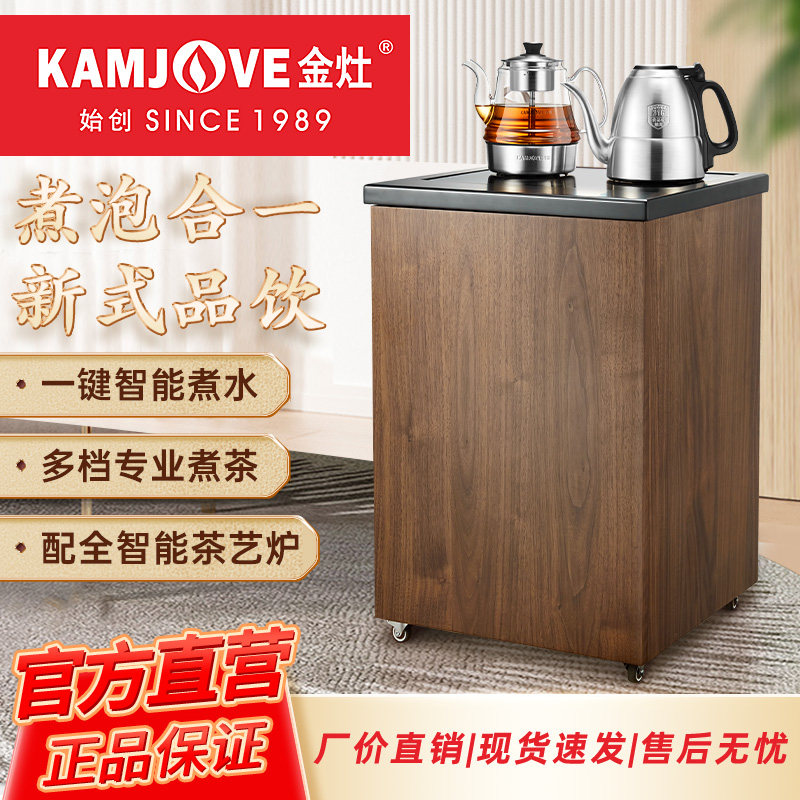 金灶KW-5000实木茶吧机下置水桶家用全自动智能煮茶器烧水壶一体