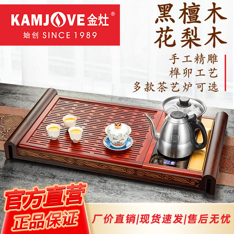 金灶 K-812 茶盘实木整套茶具茶海全自动茶具套装泡茶套装 家用,餐饮具,茶盘,淘宝优惠券,粉丝福利购,淘宝优惠卷