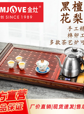 金灶 K-812 茶盘实木整套茶具茶海全自动茶具套装泡茶套装 家用