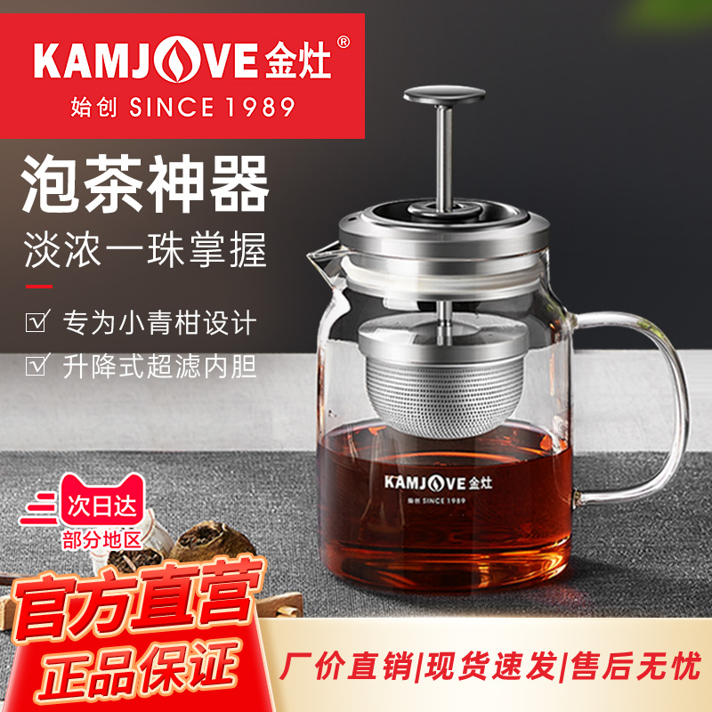 金灶小柑橘专用大容量玻璃泡茶壶