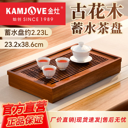 金灶KW-158T实木茶盘家用干泡台
