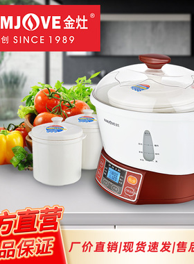 金灶KT-35A电炖炖锅多功能电炖家用全自动煮粥神器煲汤隔水炖炖盅