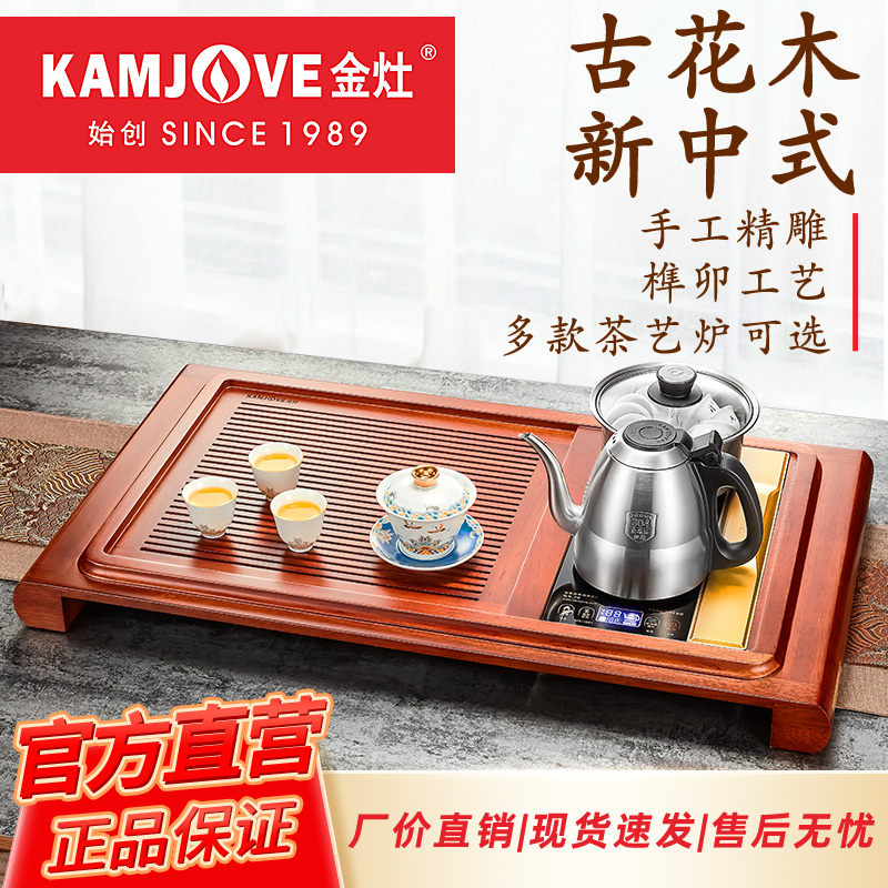 金灶实木茶盘整套茶具烧水壶一体