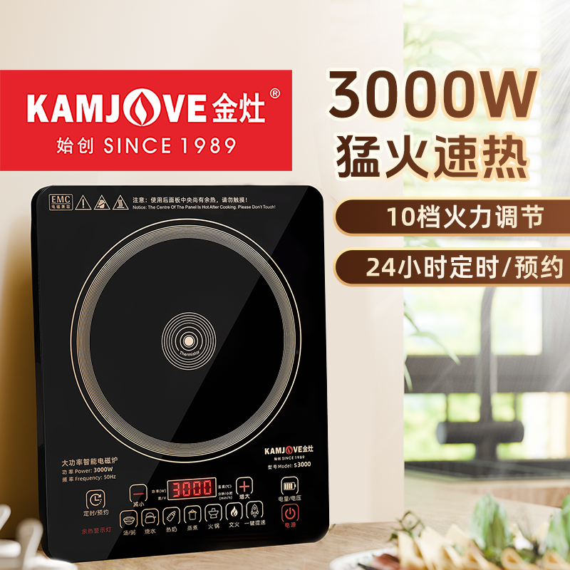 金灶S3000电磁炉新款家用多功能大功率火锅专用炒菜电磁灶商用