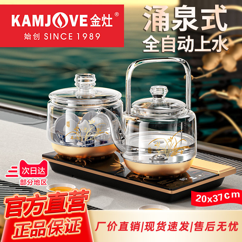 金灶H19全自动底部上水电热水壶玻璃烧水壶恒温热水壶复古家用